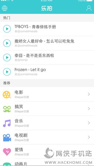 乐拍视频拍摄app手机版下载 v1.4.0