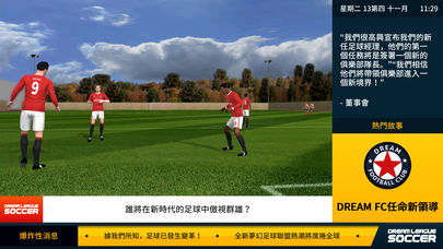 Dream League Soccer 2024全球衣队徽完整版 v6.10