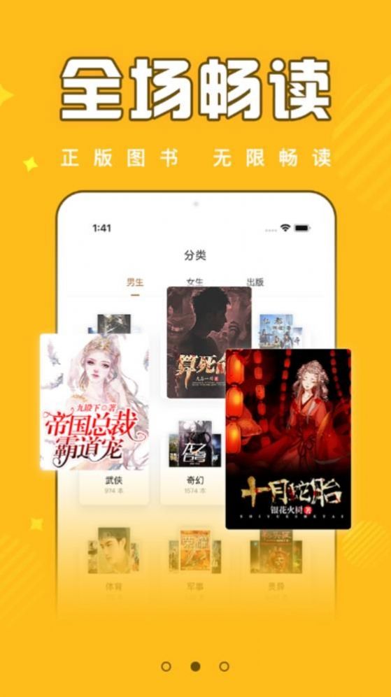 花崽崽饭团追书app免费下载安装 v2.9.3