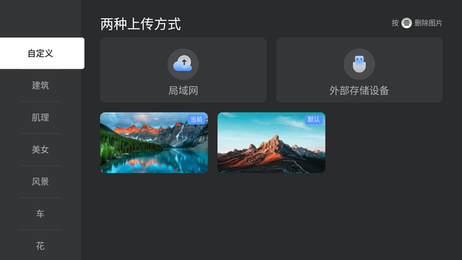 Emotn UI下载TV版桌面壁纸官方版图片1