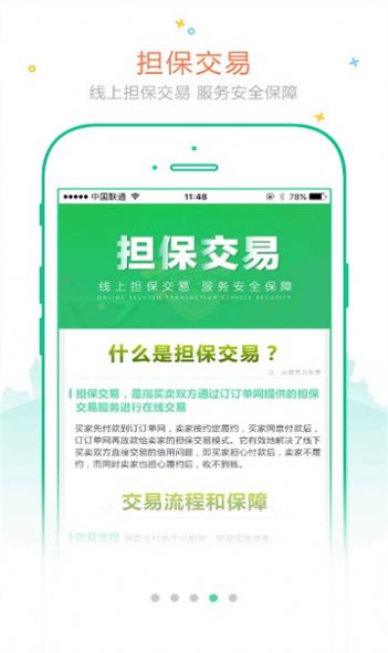 订订单官方app下载2024 v2.3