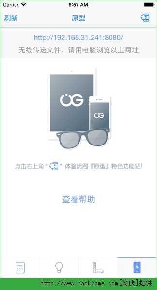 优阁app苹果手机版（设计师伴侣） v1.0