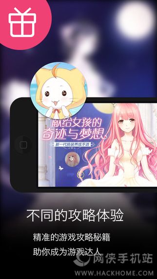 魔方攻略for奇迹暖暖app下载 v1.0