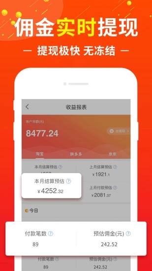 壳好云购app手机版 v1.1.0