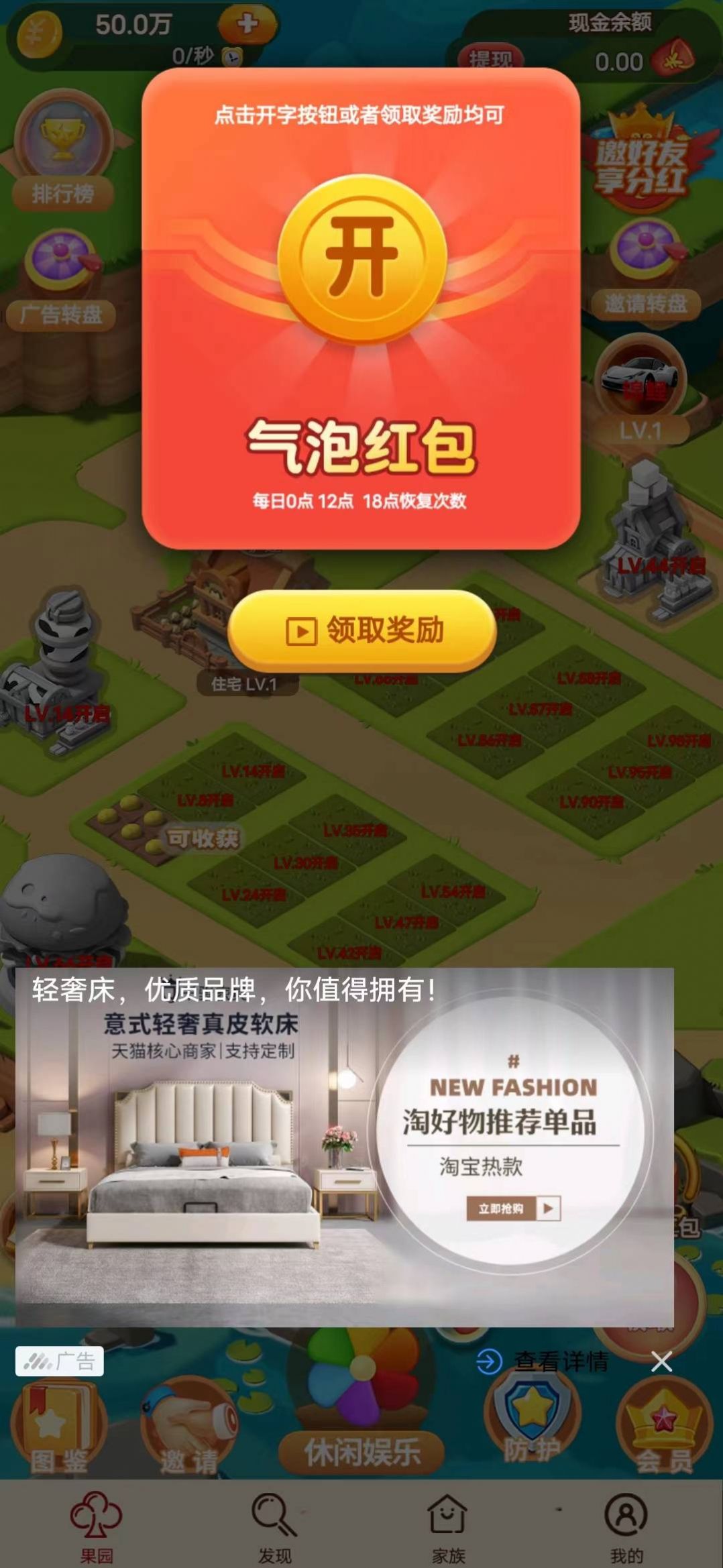 一起来亚运免费下载红包版APP v1.2.21