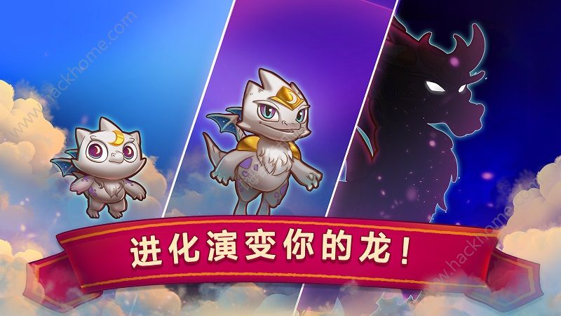 龙的创造游戏官网最新版（Merge Dragons）图片2