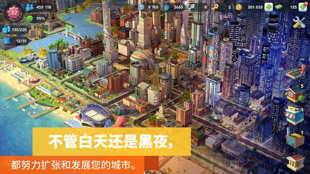 模拟城市我是市长2024圣诞绿钞最新版 v0.89.21387.29383