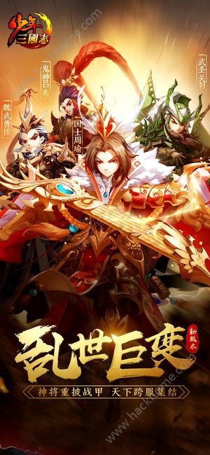 少年三国志qq版最新下载 v10.0.0