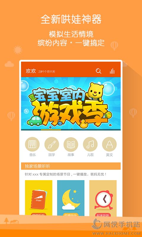 宝贝家app手机版官网下载 v1.0.4