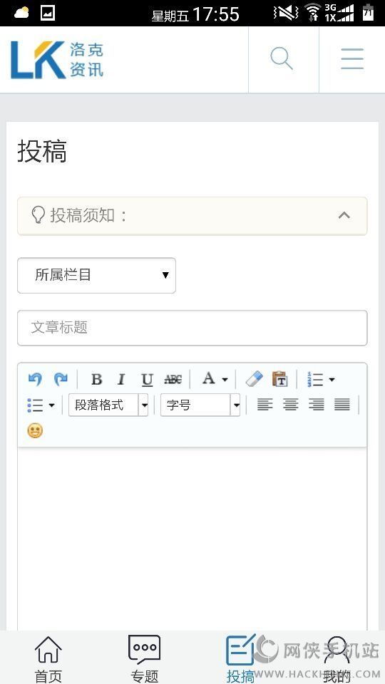 洛克资讯app手机版下载 v1.0.4