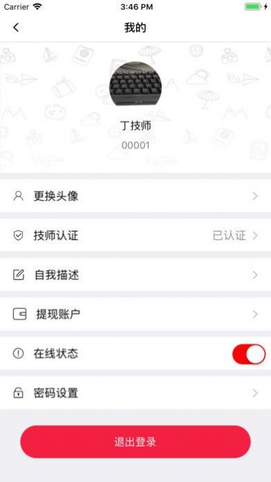 往约到家app上门推拿按摩 v3.8.13