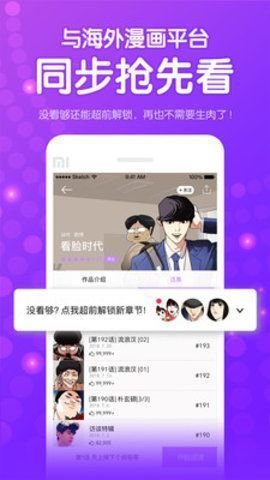 画涯漫画app免费下载安装官方正版 v1.4.2