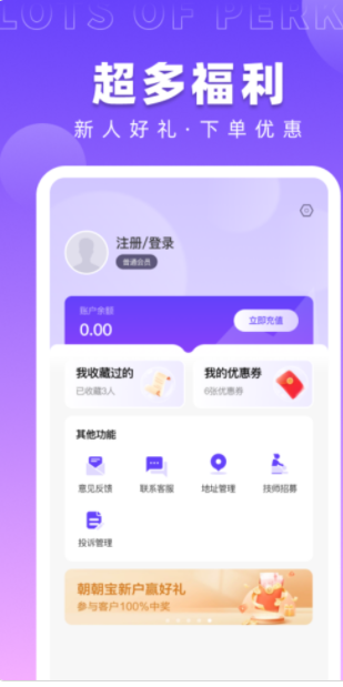 小七到家app软件下载 v1.1.4