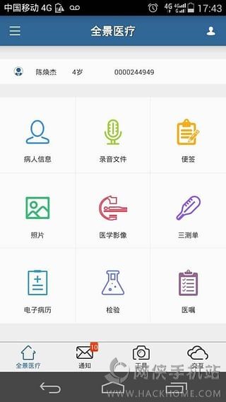 全景医疗官网ios版app v1.002