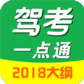 驾考一点通最新版保过版app下载 v8.0.13