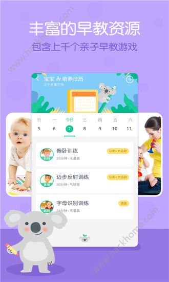 育优宝下载官方版app手机软件 v1.0.0