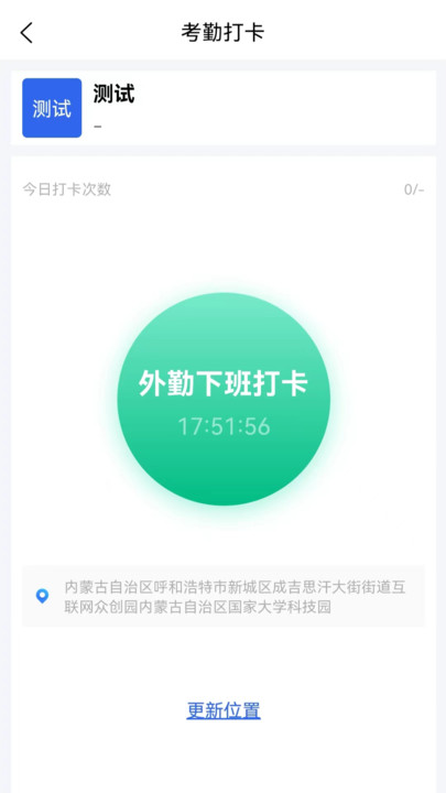 华讯OA政务版办公软件下载 v2.3.0