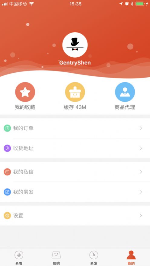 易看易购软件手机版下载 v1.7.5