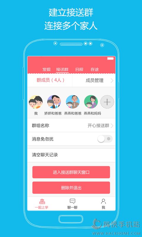 小伴APP官网下载 v1.14