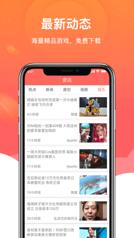 闲闲试玩软件官方版下载 v1.0.0