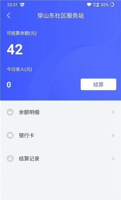 万顺福实体店app电脑版最新下载 v2.7.6