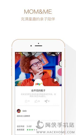 PlayStory官网app下载 v1.0.3