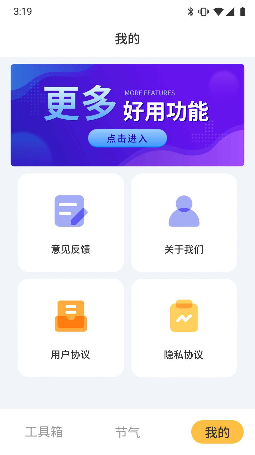 鲁班工具箱手机版app下载 v4.3.50.00