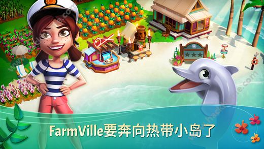 开心农场海岛度假游戏手机版下载（FarmVille Tropic Escape) v1.50.1943