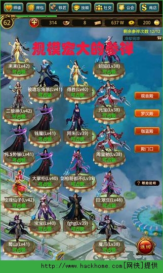 降魔西游记官方pc电脑版 v1.4.3