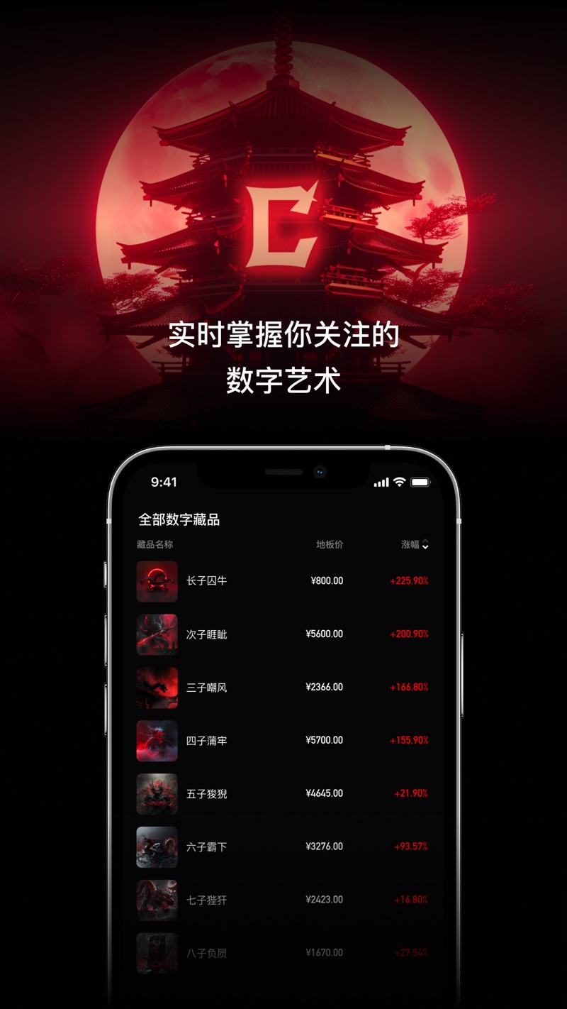 Charming数藏龙生九子hotdog下载 v1.0.0