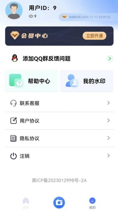 任意门水印相机免费版软件下载 v1.0.0