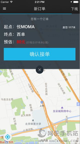 百度司机官方下载手机版app v1.0.0