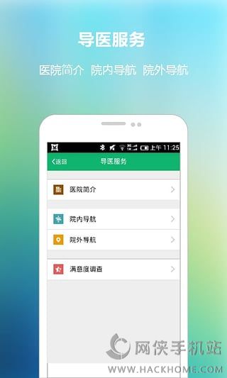 上海市中医医院官网app手机版 v1.0.2