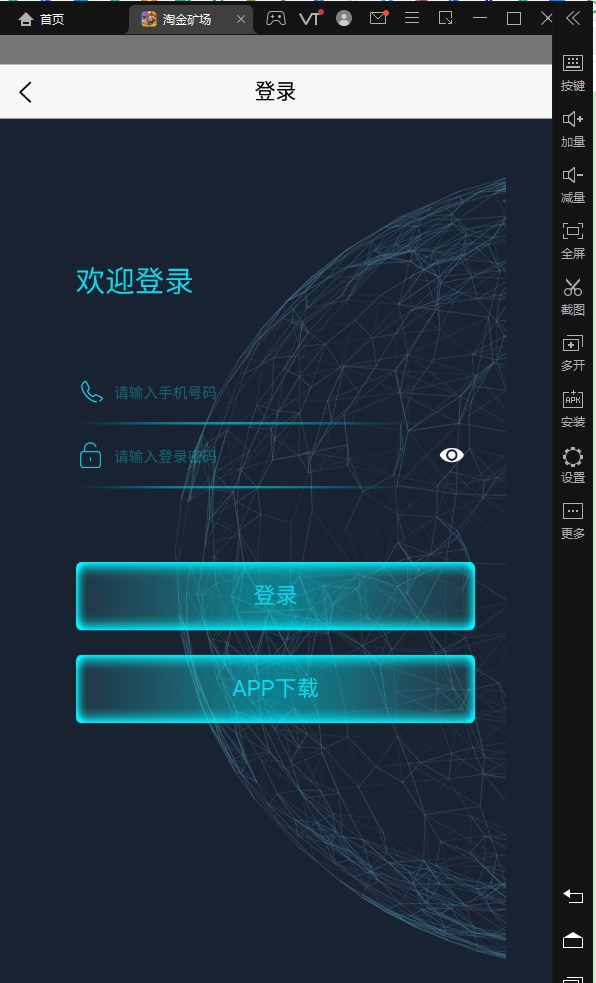 中科智能淘金矿场官方手机版下载 v1.0.0