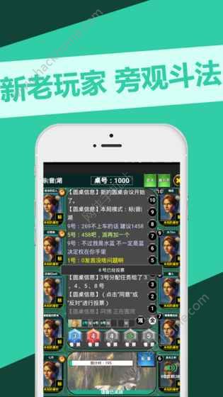 抵抗组织online桌游app v4.0.7