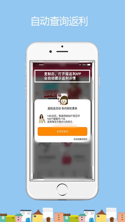 可可有礼返利网app下载 v1.6.2