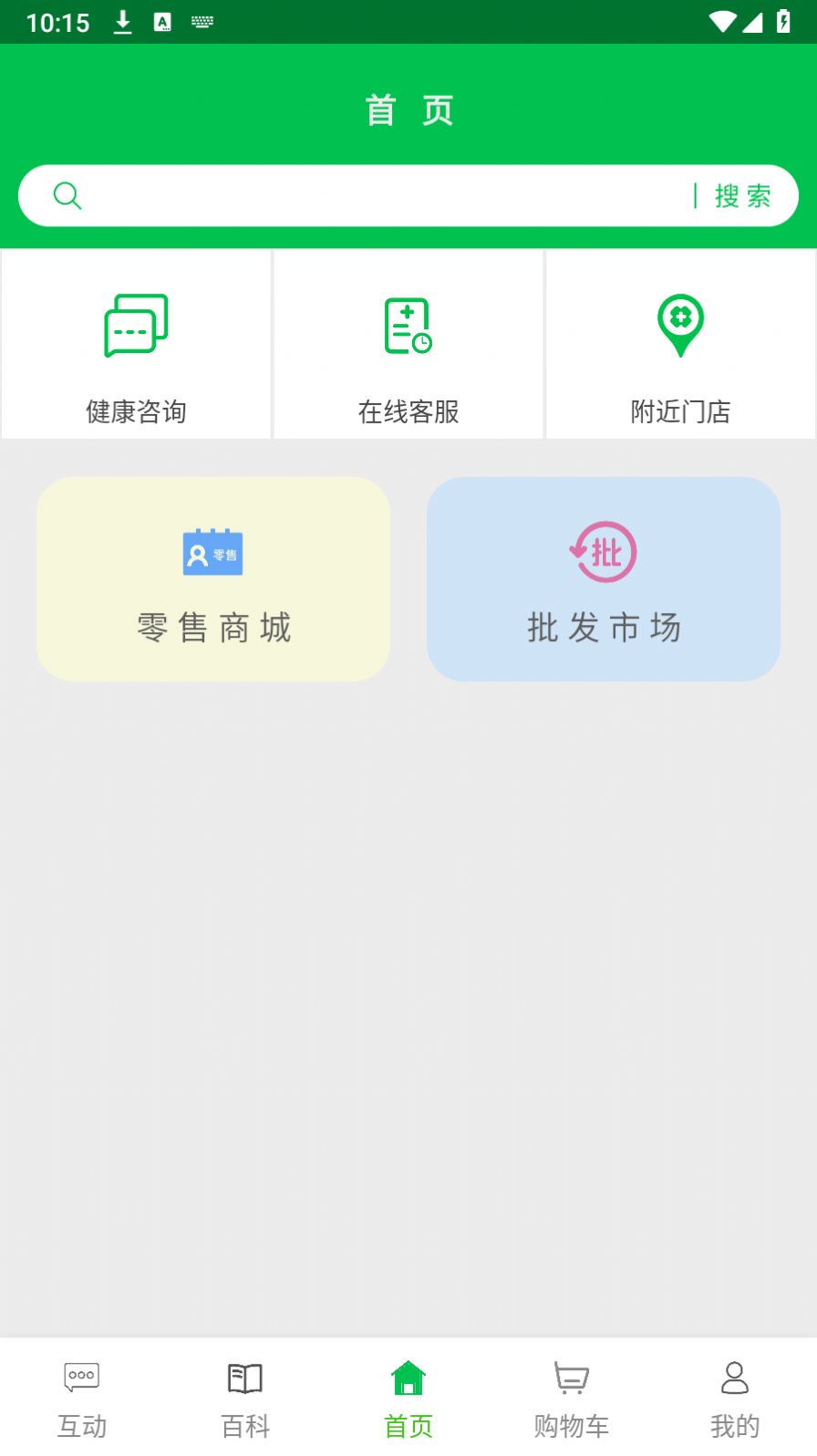 经方中医平台app手机版下载 v1.0