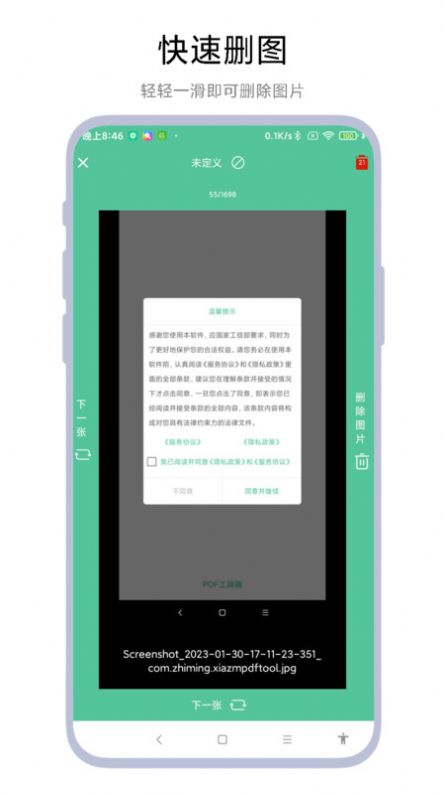 图片滑动分类器相册管理软件下载 v1.0.1