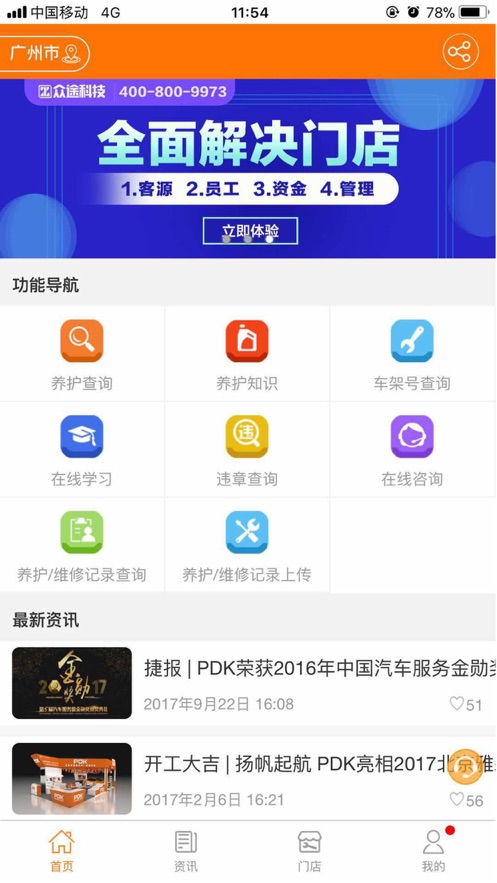 PDKapp下载官方版图片1