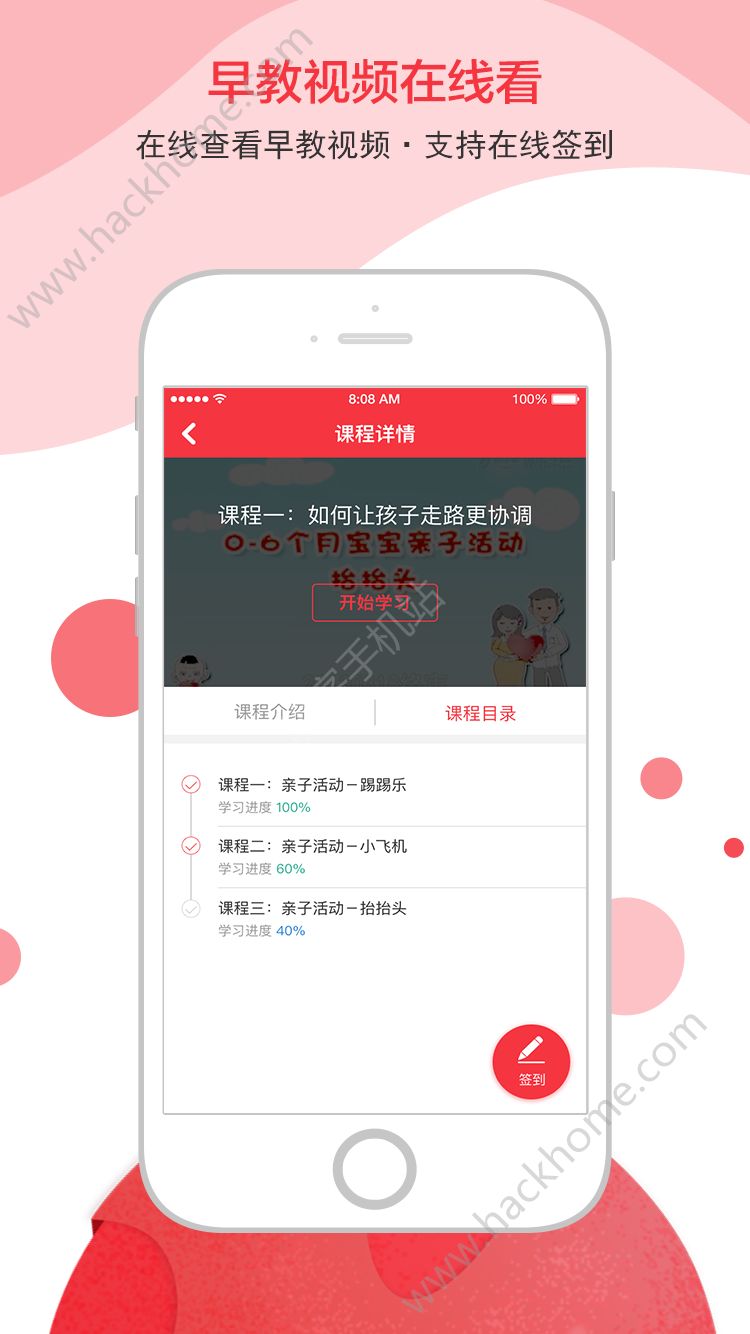 黄浦早教app手机版软件下载图片2