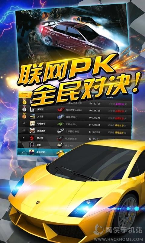 疯狂车神对战版最新安卓版 v1.0.60