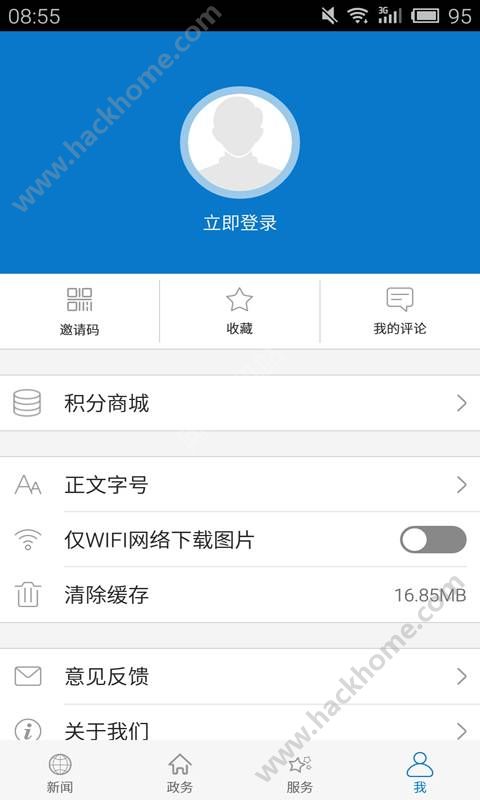 云上荆州官网手机版下载 v1.2.7