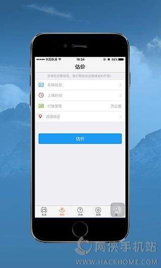 精真估商家版官网app下载 v1.0.3