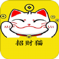 招财猫精选app最新手机版下载 v1.0.0