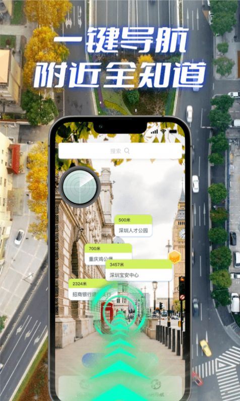 全景实况导航软件安卓版下载 v1.0.0