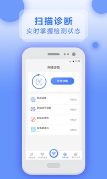 测速大师app免费下载官方 v4.7.0914