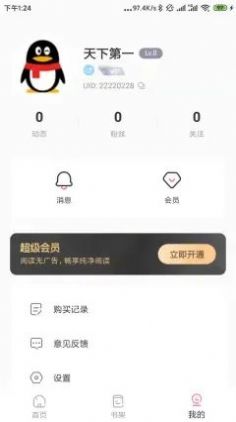 可乐漫画免费官方最新版下载app v2.0.3