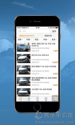 精真估商家版官网app下载 v1.0.3