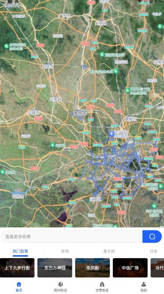 天眼实况全景地图官方免费版下载 v3.0