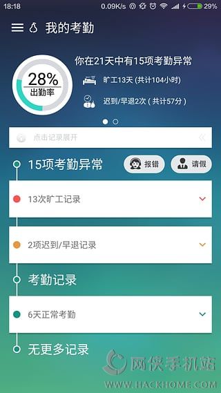 打打卡官网app下载手机客户端 v1.0.0